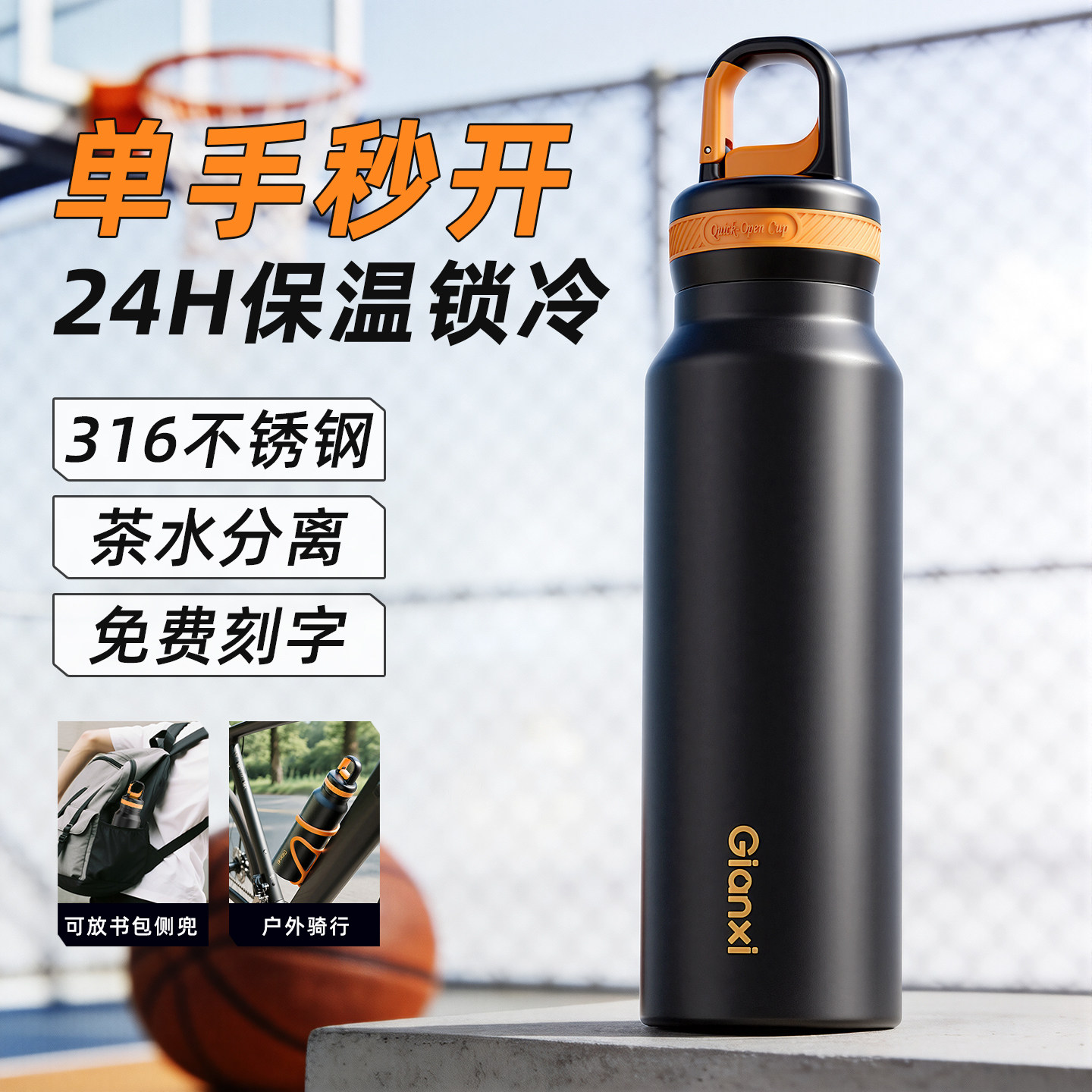 捷安玺一键开盖保温杯男款运动水壶初中学生上学专用大容量水杯子