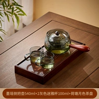 [4 шт.] Горшок Xiaoyao с боковой ручкой + чашка с серой ручкой 100 мл * 2 + поднос для чая лотоса 32*15 см