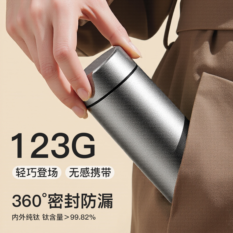 迷你纯钛保温杯轻量便携茶水分离