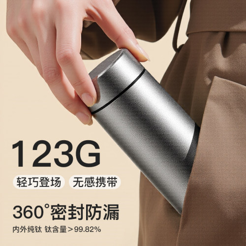 迷你纯钛保温杯轻量便携茶水分离