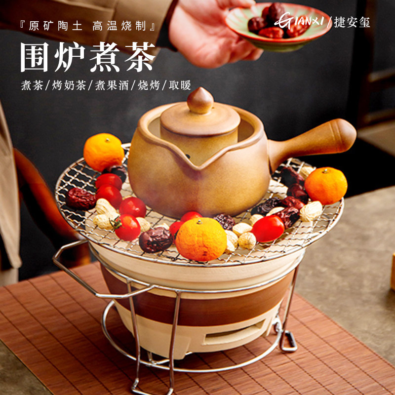 围炉煮茶家用室内全套烤茶罐罐茶奶茶煮茶器网红茶壶煮茶炉陶炭炉_虎窝淘