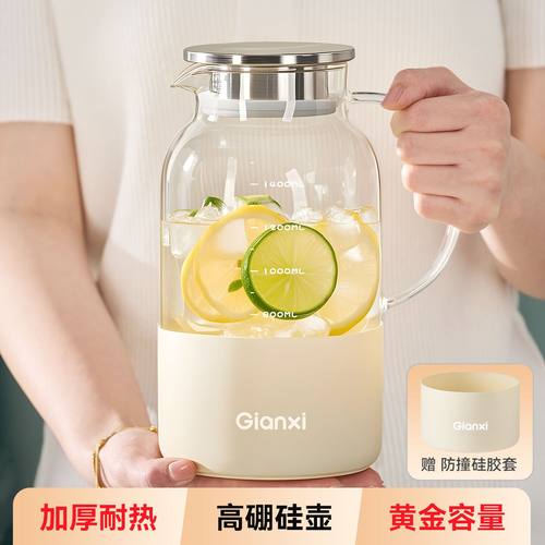 捷安玺玻璃冷水壶大容量
