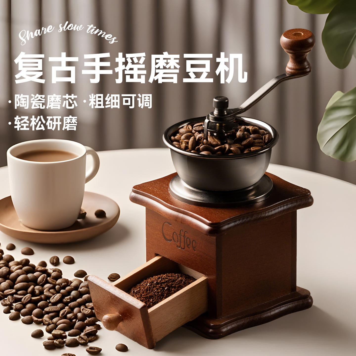 捷安玺手摇磨豆机小型家用研磨机