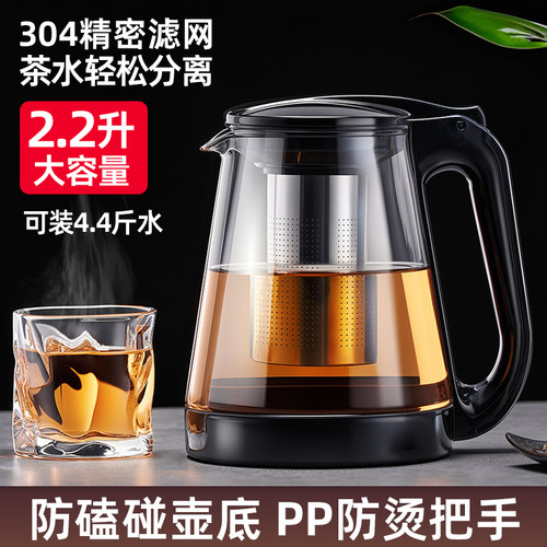 【茶友推荐】玻璃茶壶茶水分离