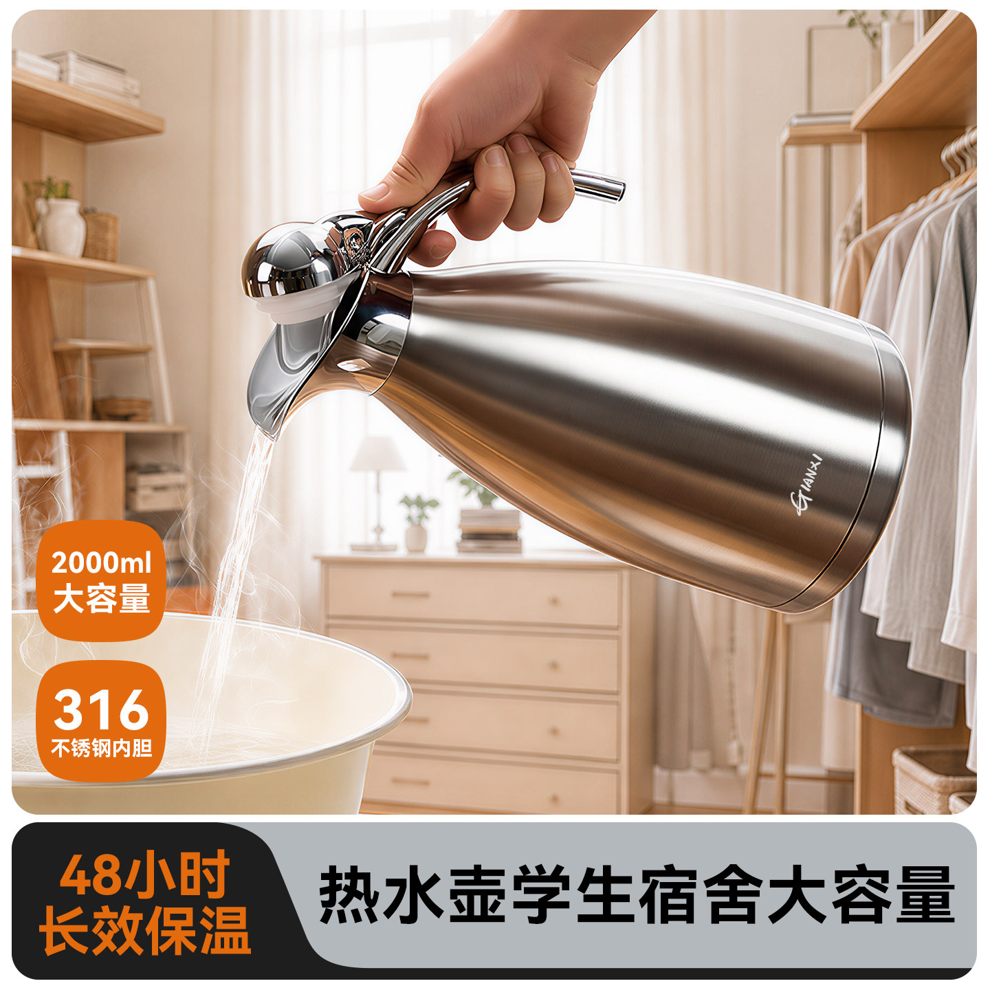热水壶保温瓶学生宿舍大容量暖壶