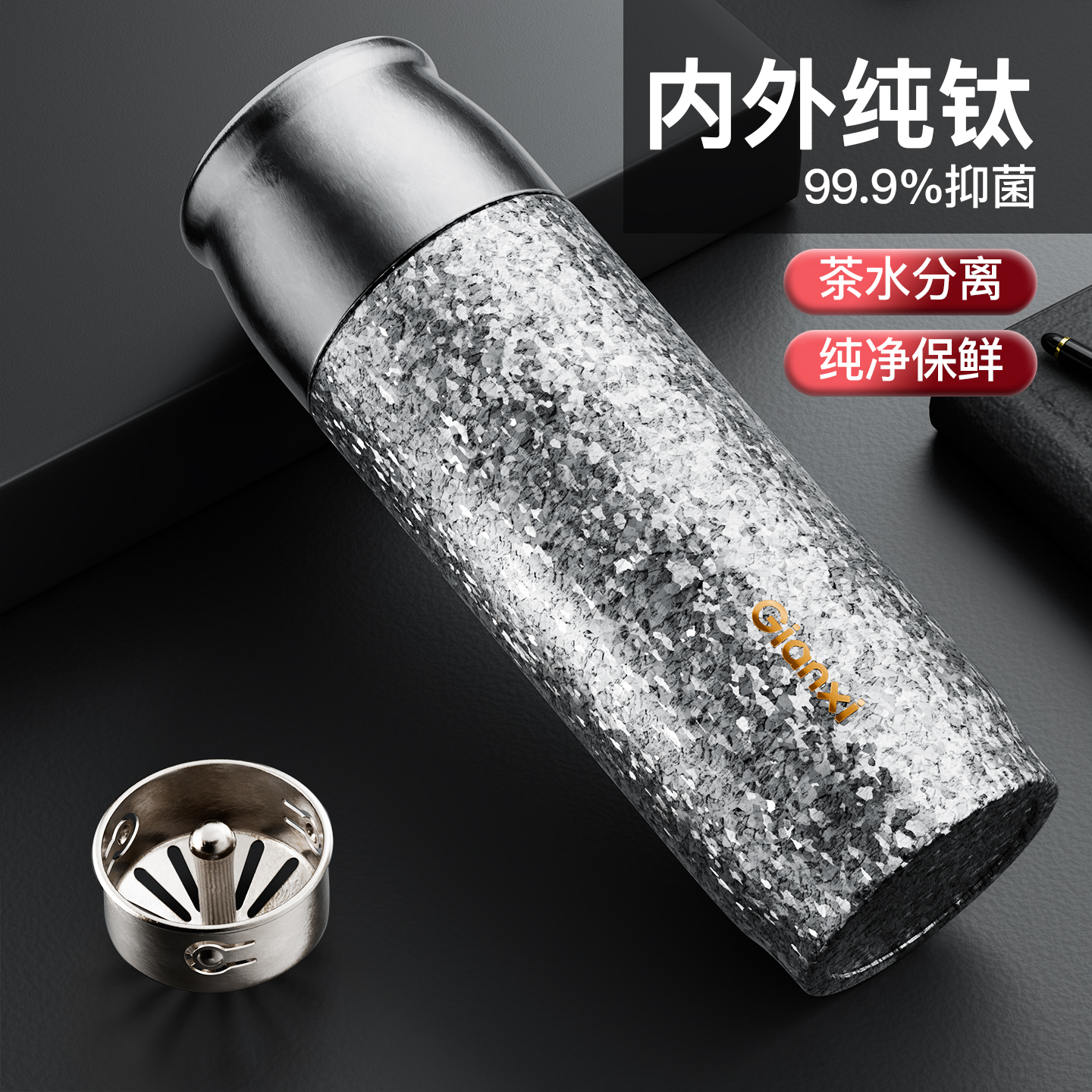 【内外纯钛】高档泡茶保温杯礼物