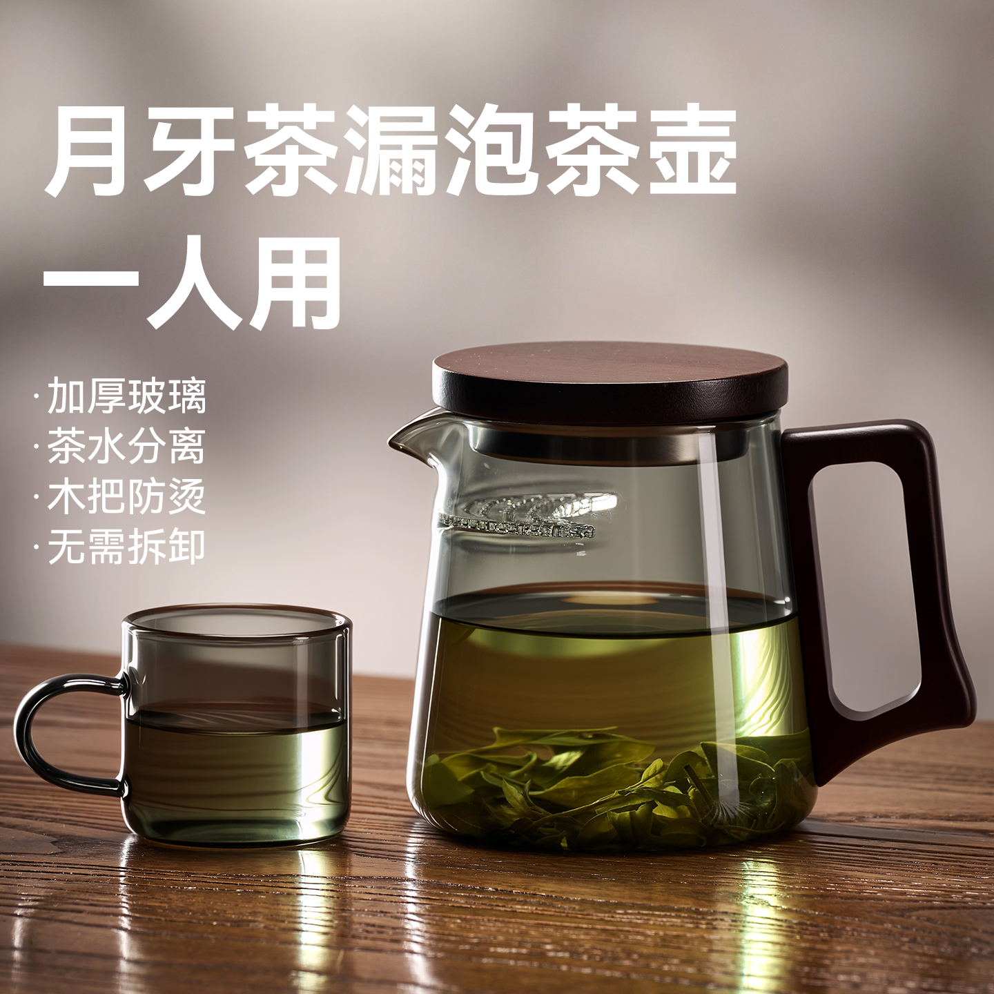 茶壶茶水分离一人用独饮小茶具