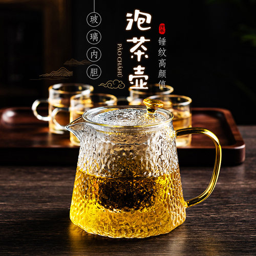 玻璃锤纹耐高温套装过滤茶壶日式