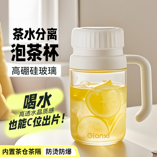 茶水分离泡茶杯家用大容量
