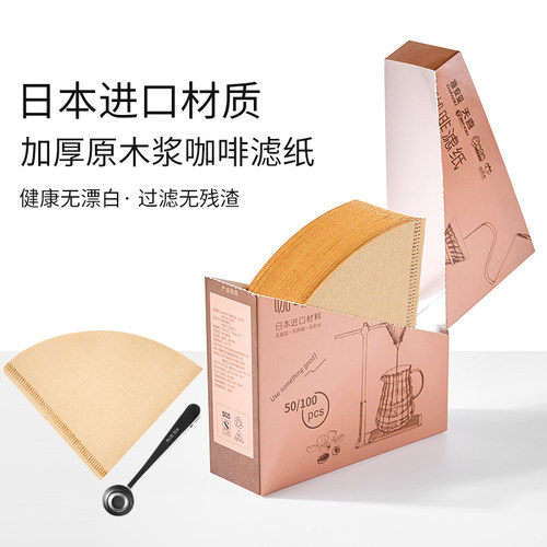 咖啡过滤纸滴漏式手冲咖啡滤纸