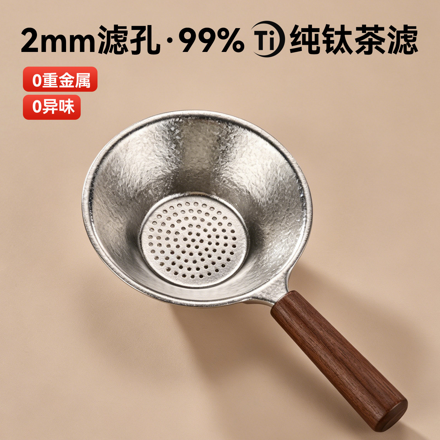 纯钛茶漏茶滤高档泡茶过滤器茶叶