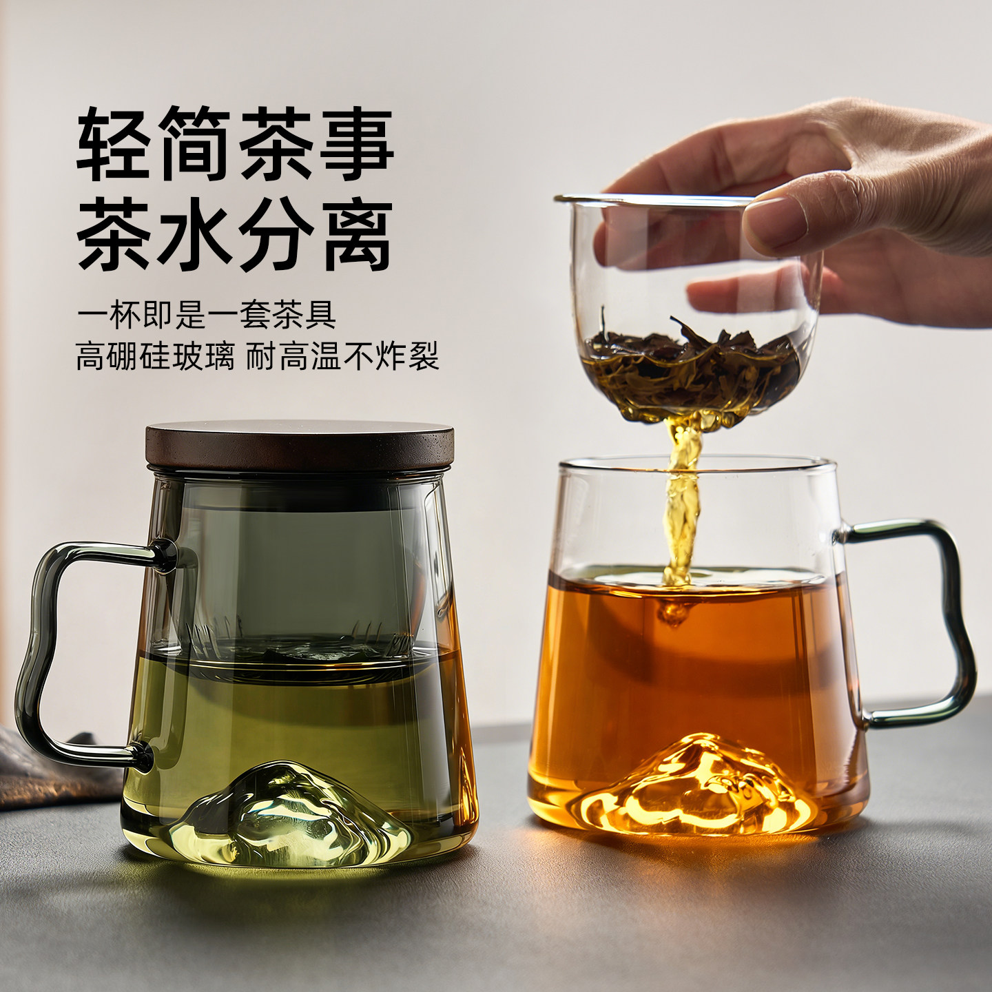 捷安玺茶杯茶水分离个人专用喝泡茶杯子男女士办公室玻璃观山水杯
