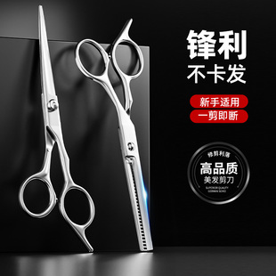 捷安玺理发剪刀套装 专用牙剪家用刘海专业剪发碎发剪剪头发美发剪