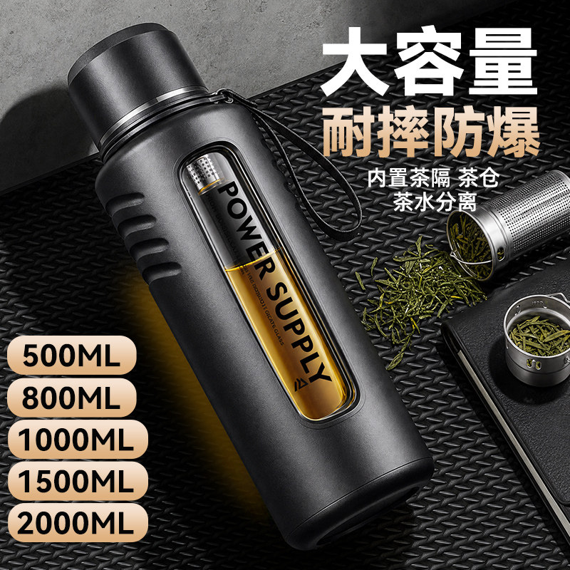 捷安玺玻璃水杯大容量防摔防爆茶杯男士泡茶专用便携茶水分离杯子