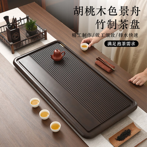 捷安玺实木茶盘茶台办公室家用茶托盘茶具高端客厅电木茶海干泡台