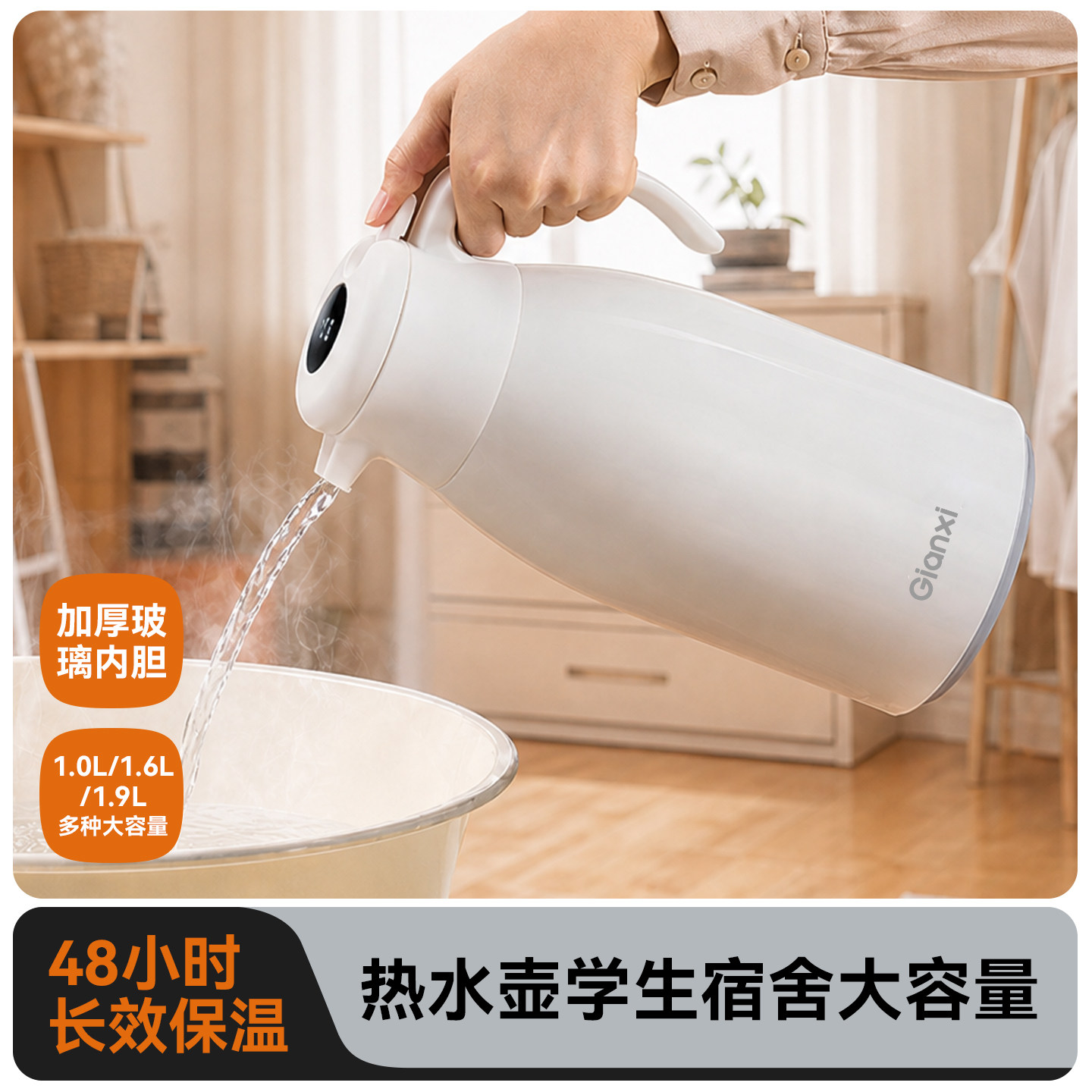 热水壶保温瓶学生宿舍大容量暖壶