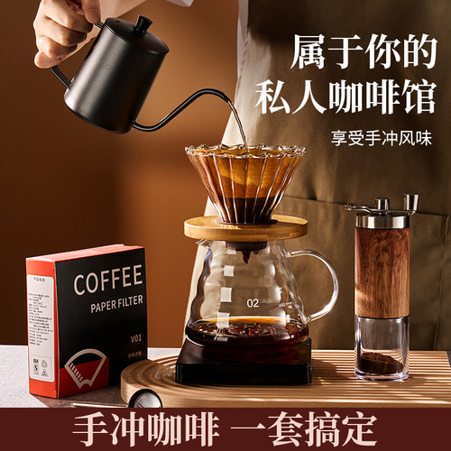 【入门即专业】手冲咖啡壶套装