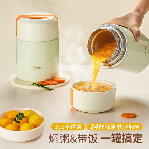 保温便当盒秋冬季24小时超长保温桶焖烧壶闷烧怀焖粥可携式316焖