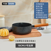 Xue Ping pot, baby food pot, infant cooking and frying all-in-one, small milk pot, one-person instant noodle soup pot, household non-stick pot thumbnail 2
