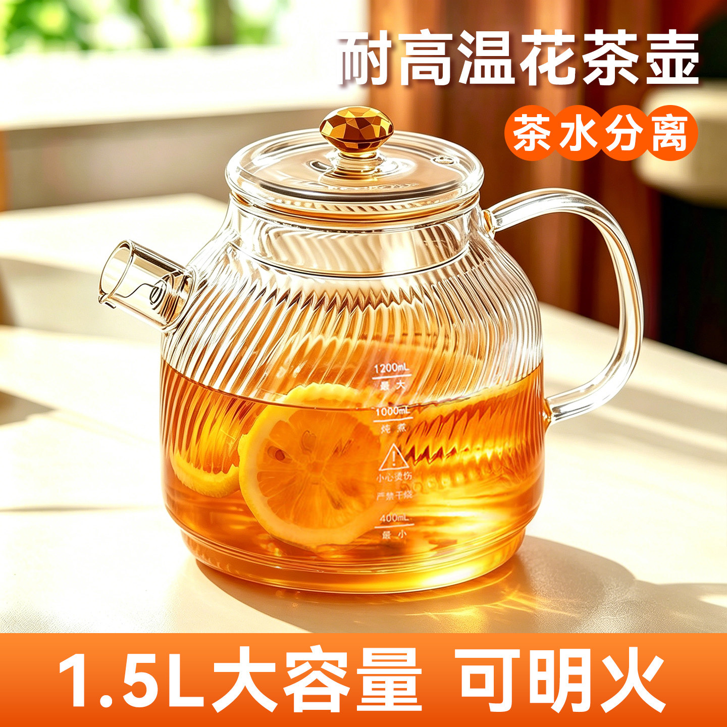 捷安玺带刻度玻璃可明火围炉煮茶
