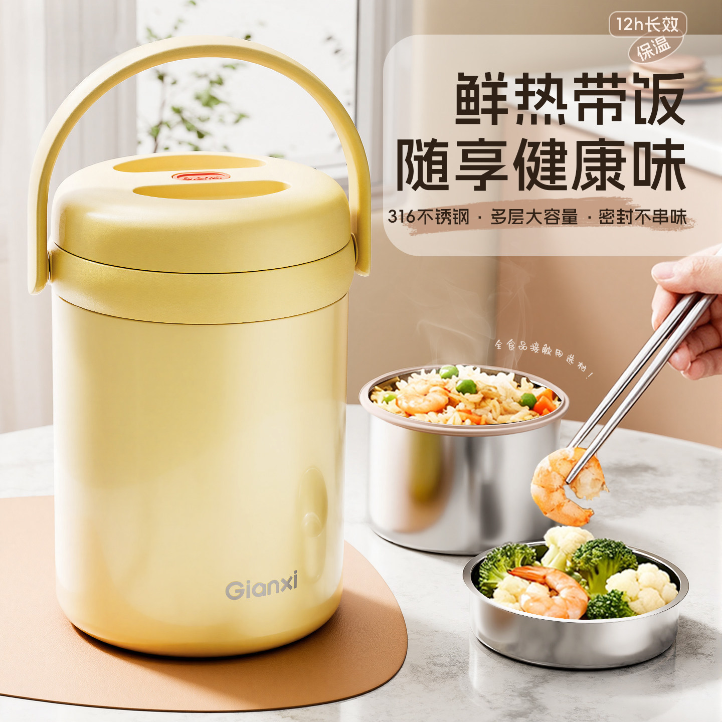 捷安玺多层不锈钢保温饭盒上班族超长便携大容量学生带饭提桶汤壶,餐饮具,饭盒/保温桶/保温提锅,淘宝优惠券,粉丝福利购,淘宝优惠卷