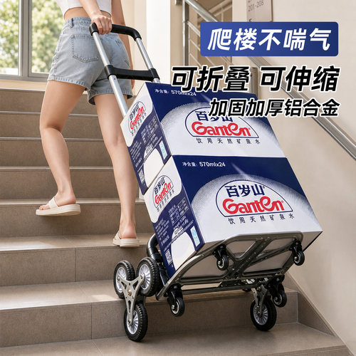爬楼梯手拉车便携折叠行李车拖车