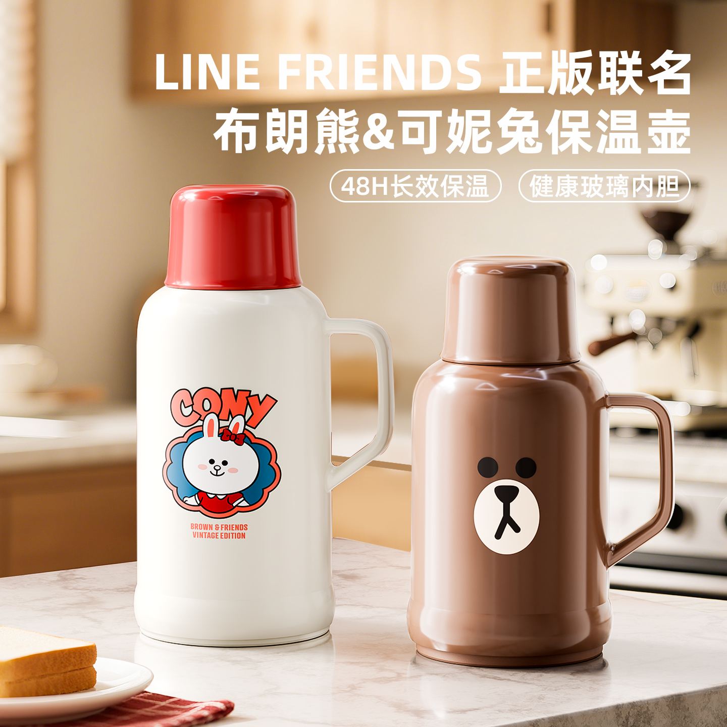 正版联名布朗熊保温壶新款暖水瓶