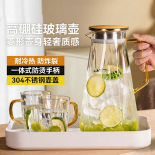 捷安玺冷水壶玻璃耐高温加厚凉水壶家用储水大容量凉水杯冷泡茶壶