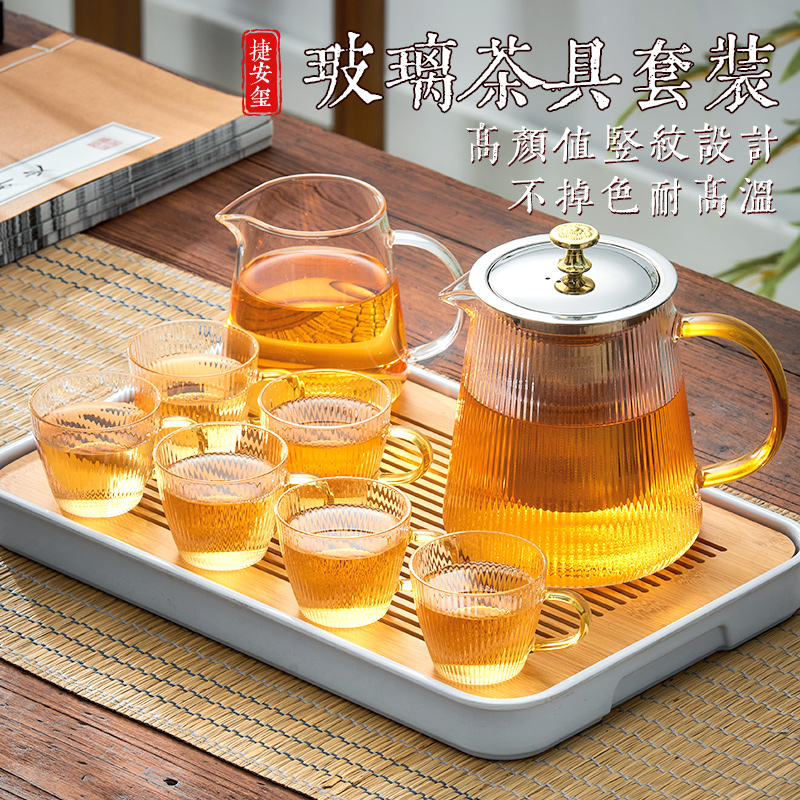 玻璃茶具套装家用轻奢日式功夫茶杯耐高温冲泡茶壶办公室简易茶盘