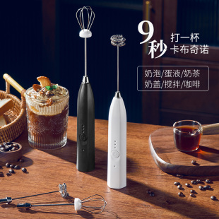 咖啡打泡器电动家用充电牛奶搅拌器奶盖打发奶泡机迷你手持打奶器