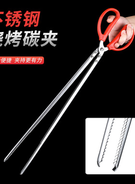 围炉煮茶不锈钢碳夹火钳烧烤夹木碳户外工具加长柄垃圾柴火炭夹子