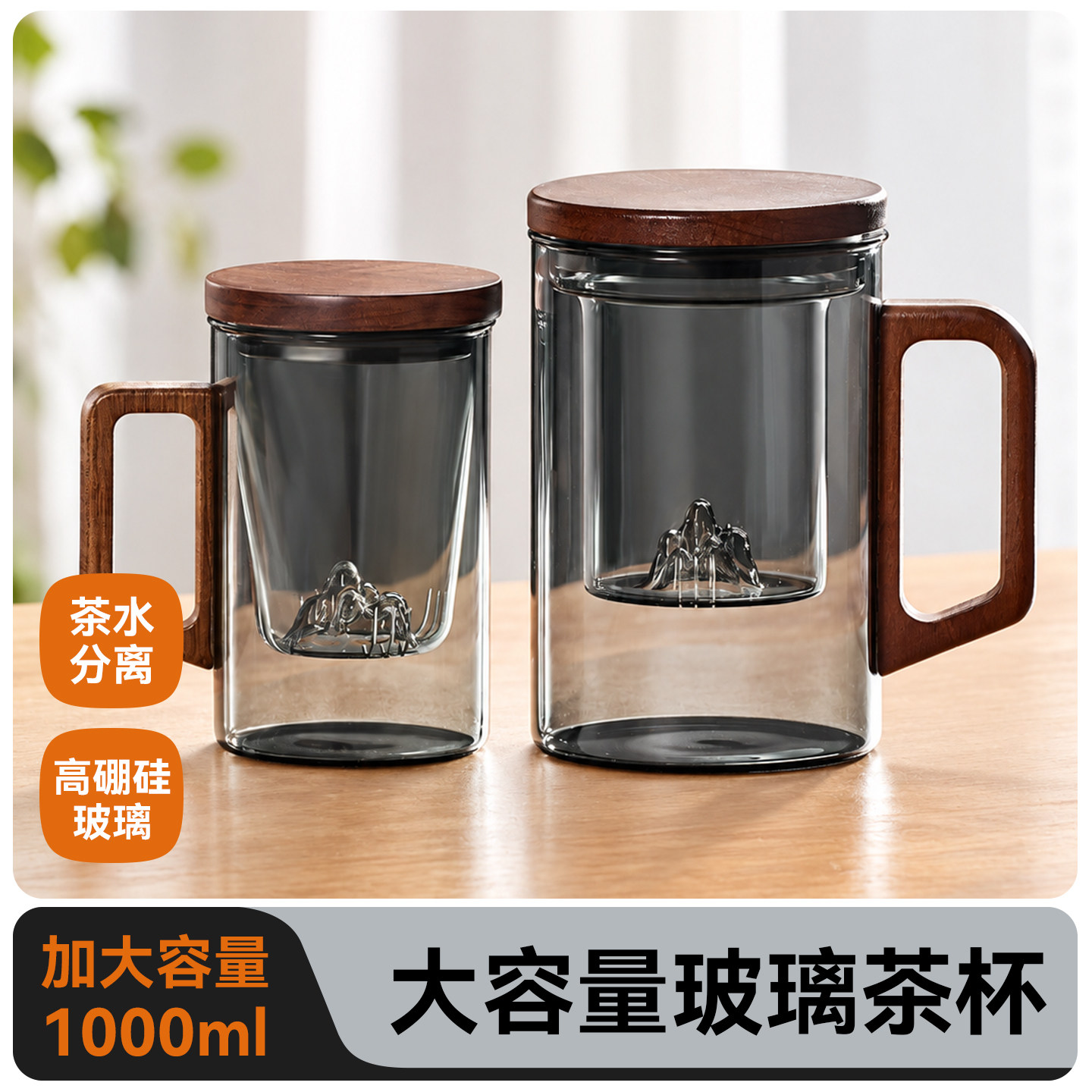 捷安玺大容量玻璃茶杯家用