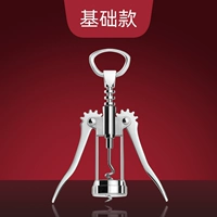 Базовая открывашка