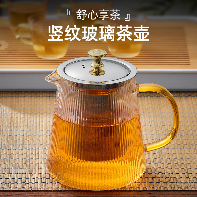 竖纹茶壶玻璃一个人专用茶具花茶壶中式茶杯家用茶水分离泡茶神器