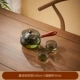 [3 штуки] Сторона, xiaoyao Pot+Smoke Cup 90ml*2