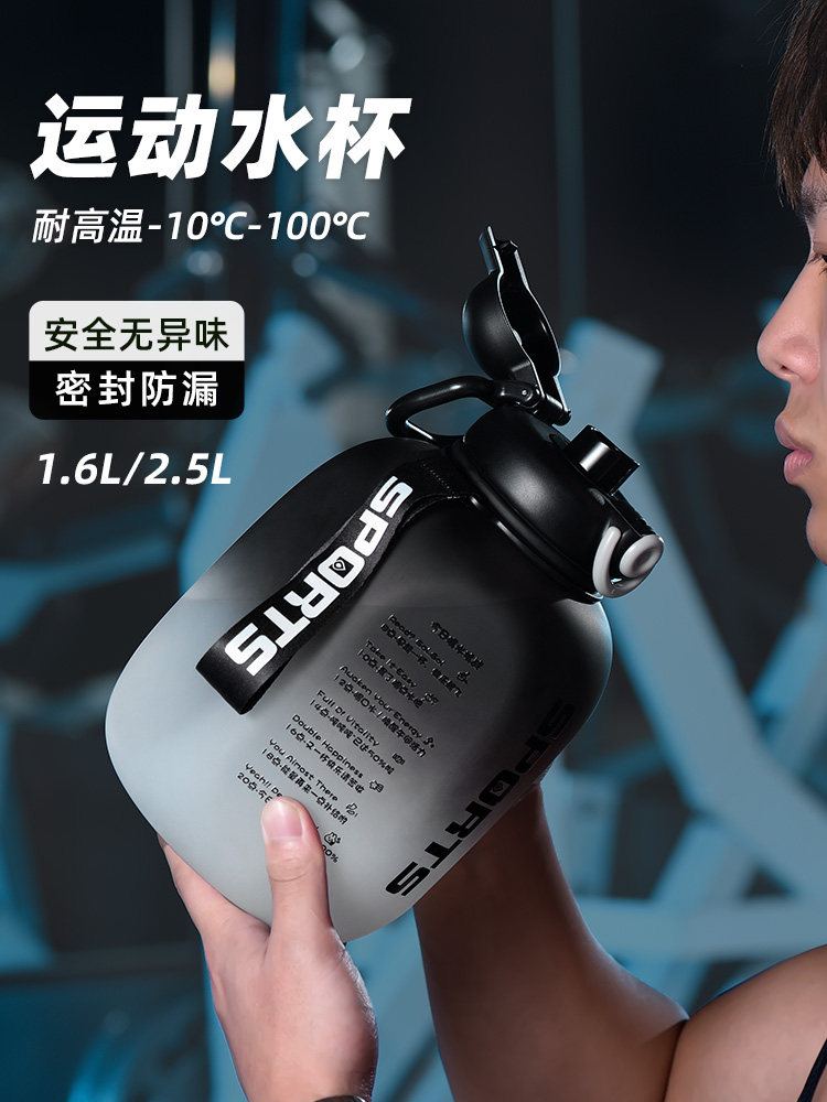 大容量男士水杯，耐高温运动塑料水瓶，大吨桶，夏季健身杯，水桶,餐饮具,太空杯,淘宝优惠券,粉丝福利购,淘宝优惠卷