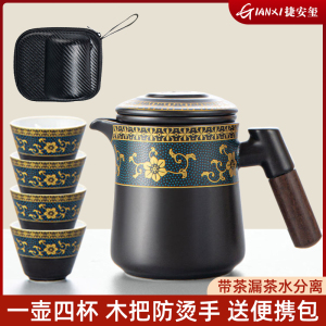 旅行茶具套装便携包户外露营泡喝茶装备茶具一壶四杯随行式快客杯