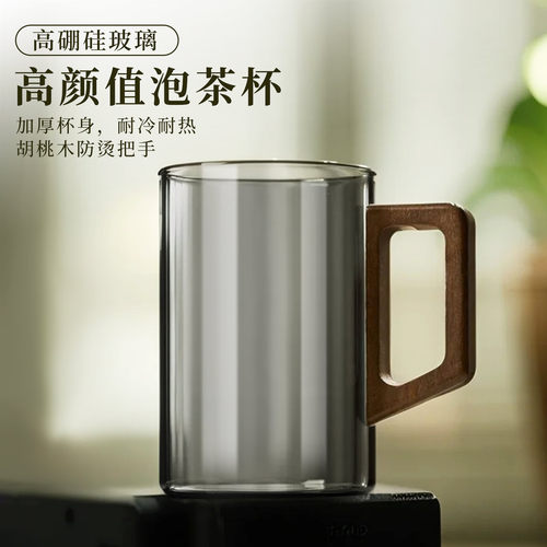泡茶杯子高颜值水杯耐高温