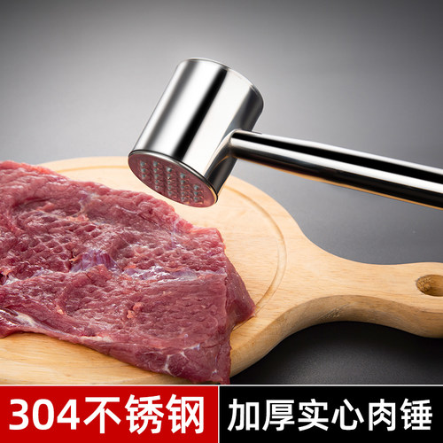 304不锈钢松肉锤敲肉锤