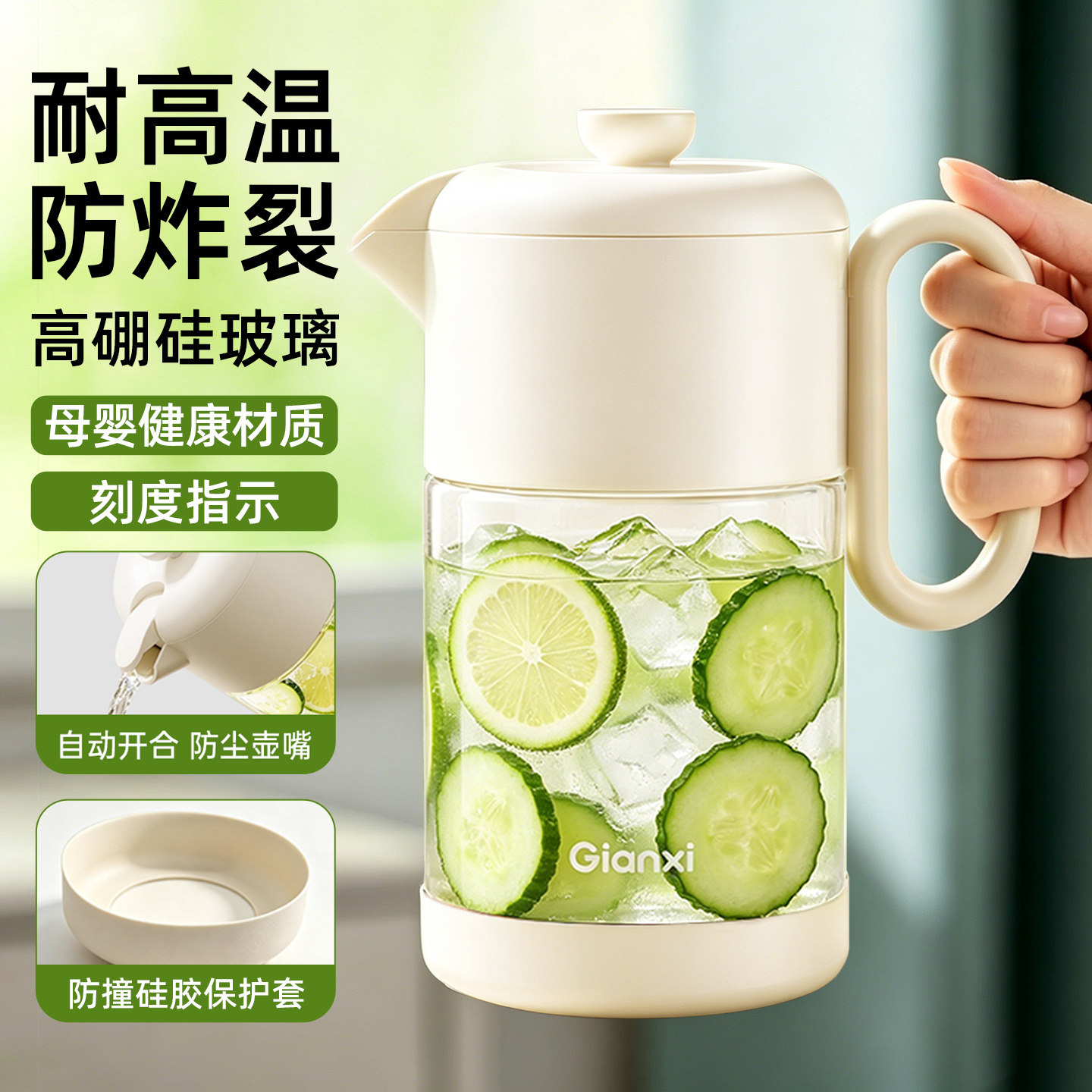 玻璃冷水壶耐高温冰箱储凉水壶