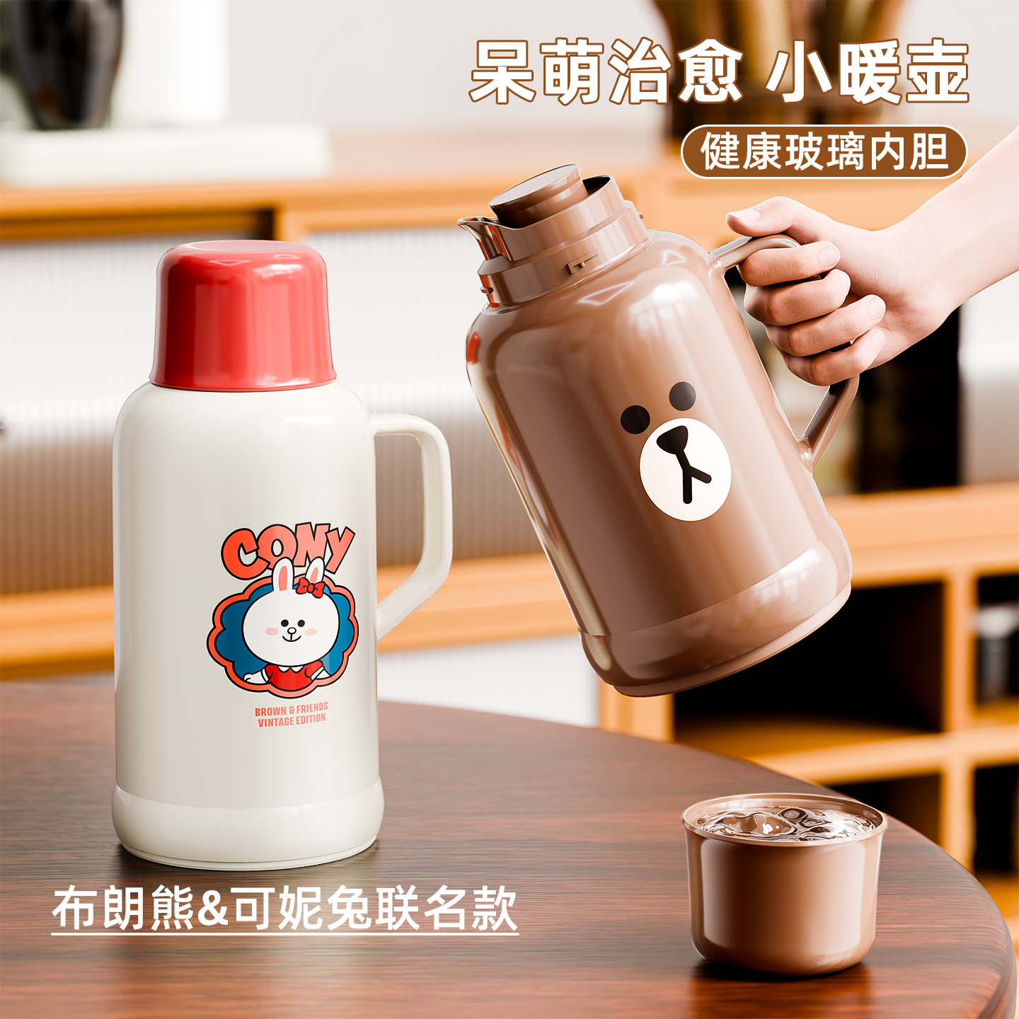 正版授权布朗熊保温壶可爱小暖壶