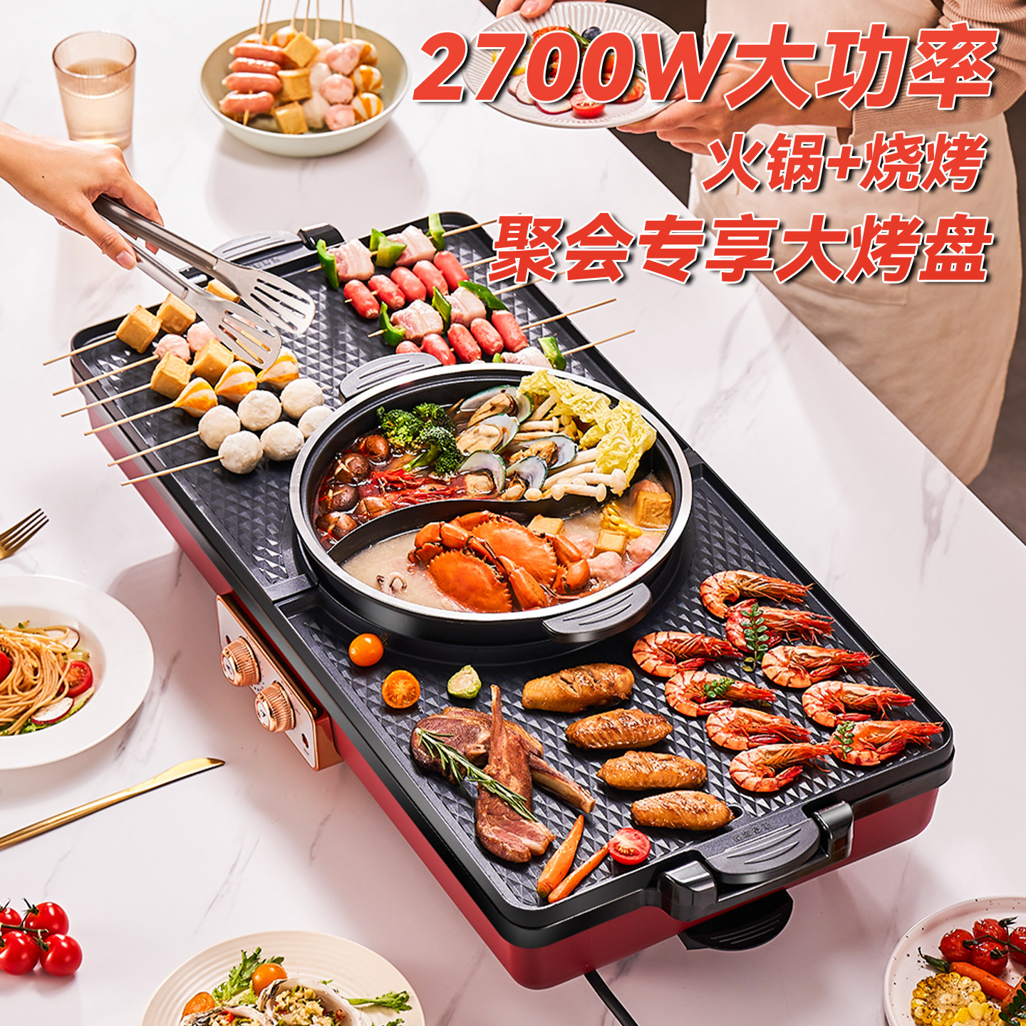 捷安玺烤涮一体锅家用火锅烤肉二合一大号烤盘无烟多功能电烧烤炉,厨房/烹饪用具,烧烤炉,淘宝优惠券,粉丝福利购,淘宝优惠卷