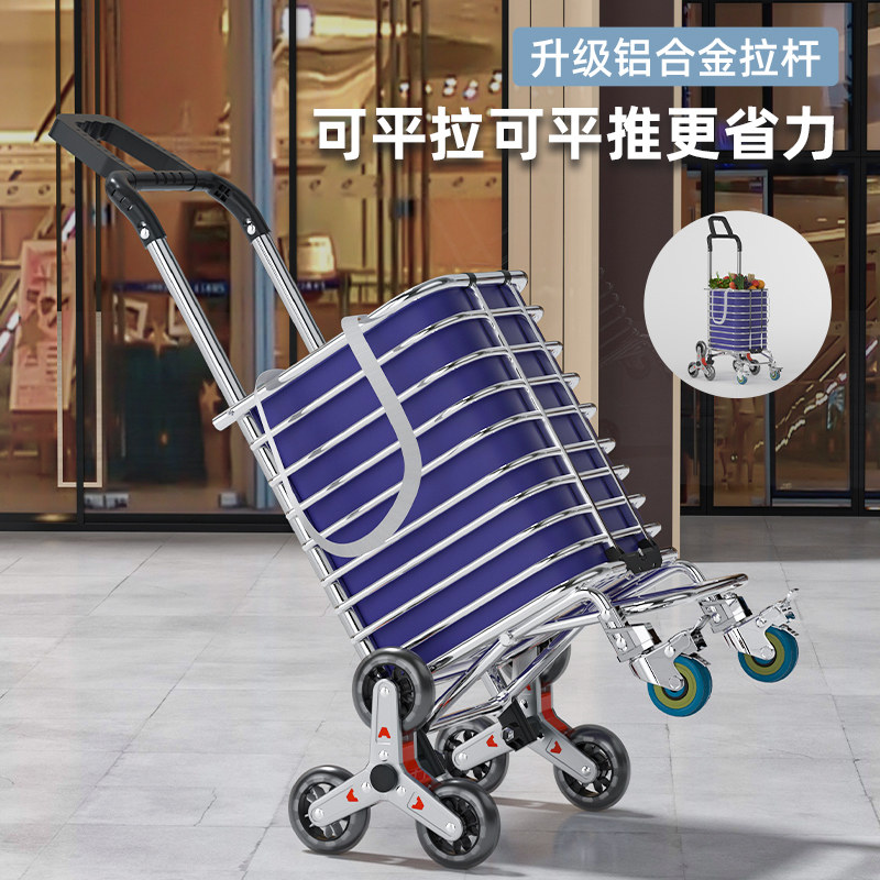 爬楼梯手拉车拖车折叠小拉车家用拉货小车搬运车购物车买菜小拉车