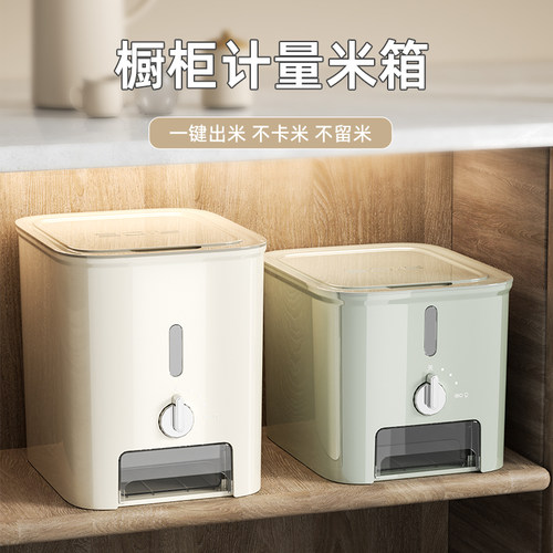计量米桶防虫防潮密封米缸