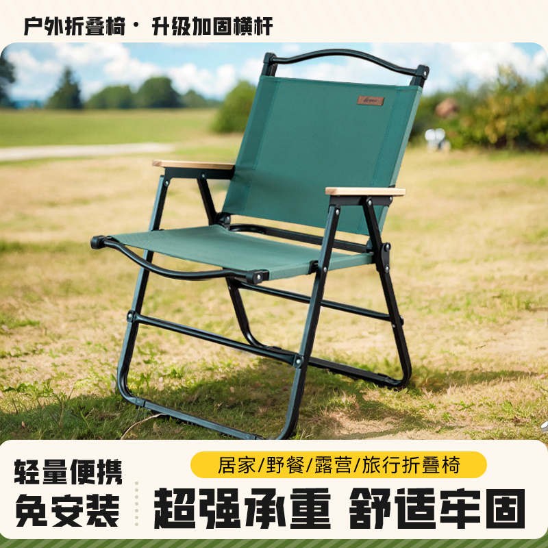 【加固免安装】折叠椅克米特椅