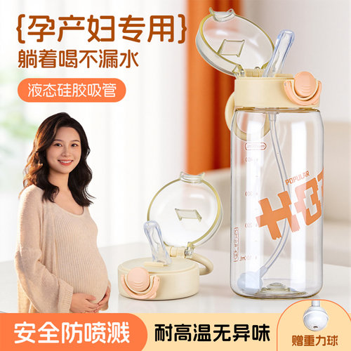 吸管杯孕妇产妇儿童专用带重力球