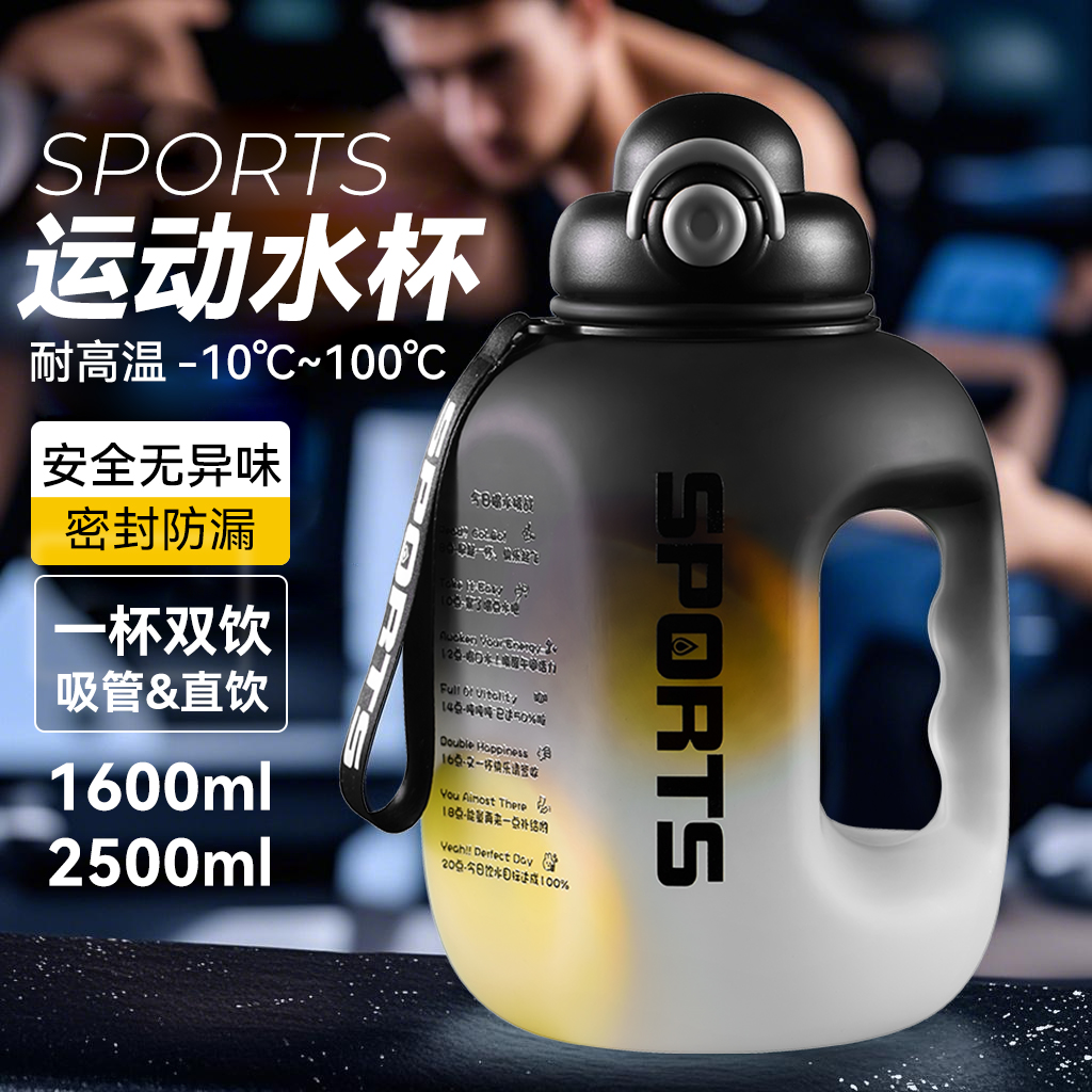 水杯大容量吨桶吨健身运动水壶