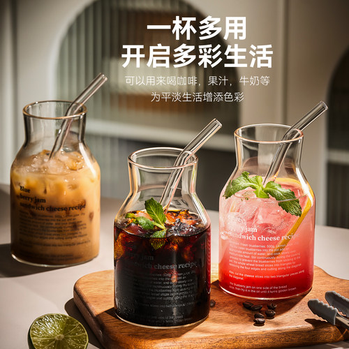 【果汁咖啡随心装】高硼硅玻璃