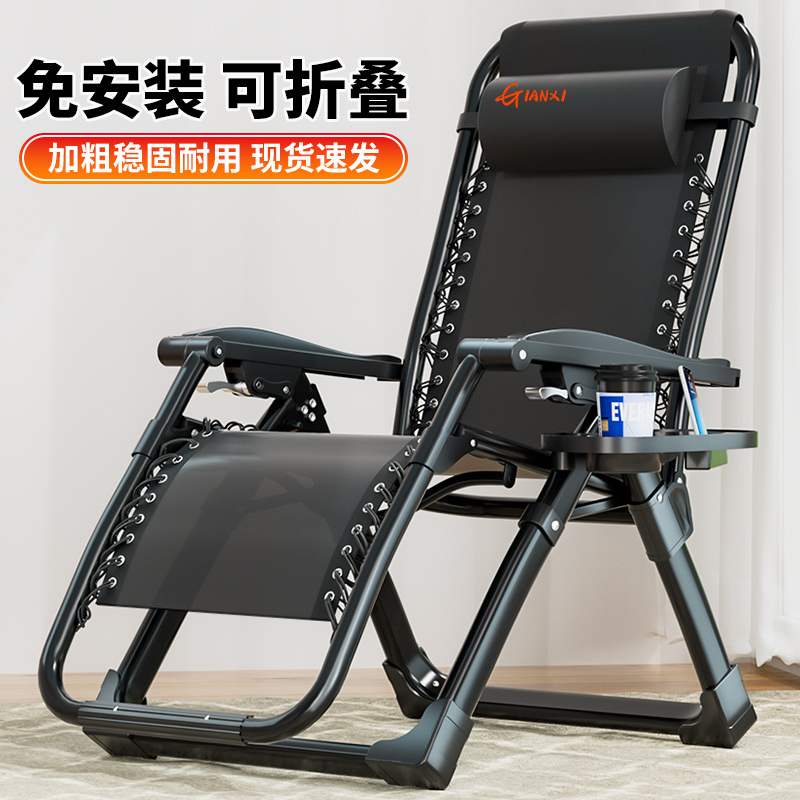 加粗加固可调节午休午睡折叠躺椅