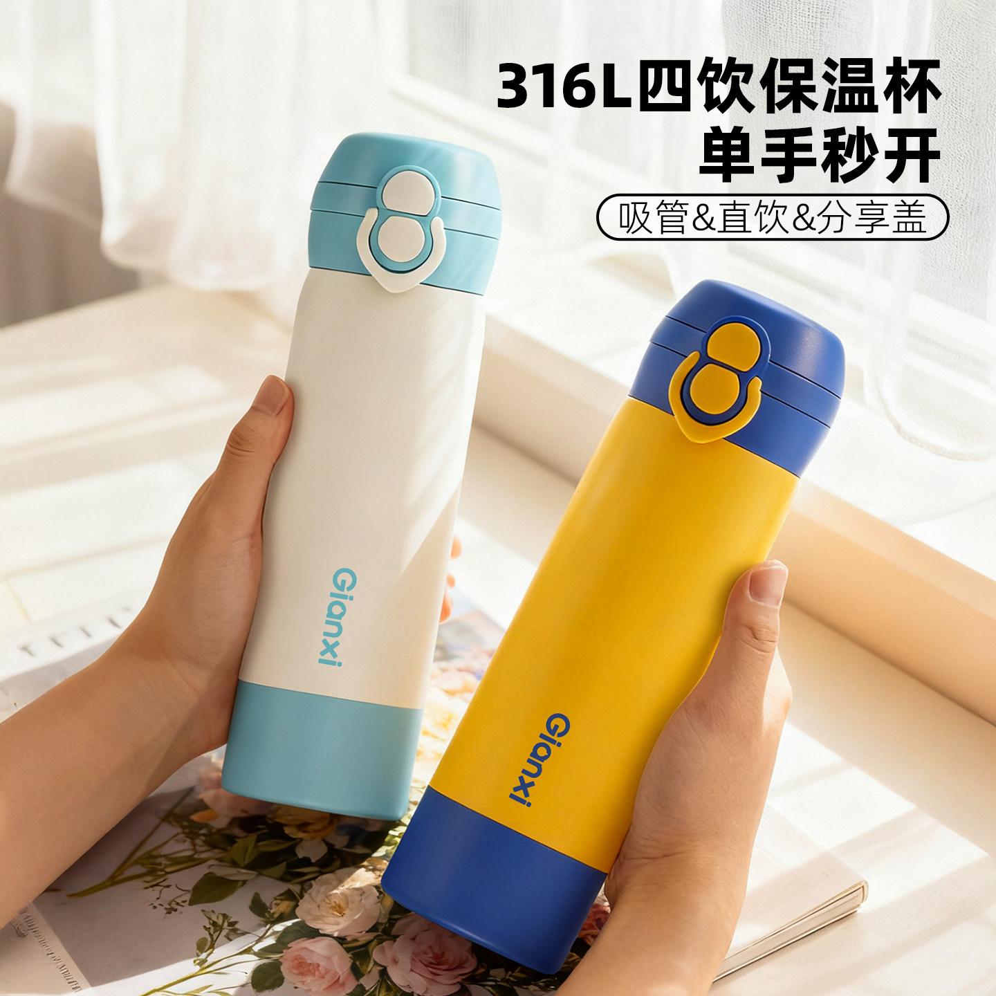 吸管保温杯新款316L不锈钢